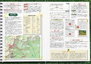 日本三百名山 山あるきガイド 上 (大人の遠足BOOK) |本 | 通販 | Amazon 日本三百名山 山あるきガイド 上 (大人の遠足BOOK) |本 | 通販 | Amazon